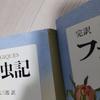 [USED] Complete translation of Fabre's Insect Book, 124 volumes set, Shueisha