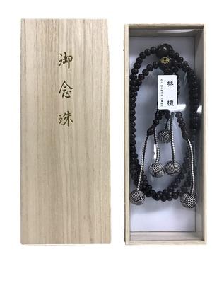 Τσάι με κομπολόι Soka Gakkai με σημάδι οκτώ φύλλων παυλώνια (χάντρες μάλα), ξύλο, (στο κουτί) (shaku 2 ιντσών)