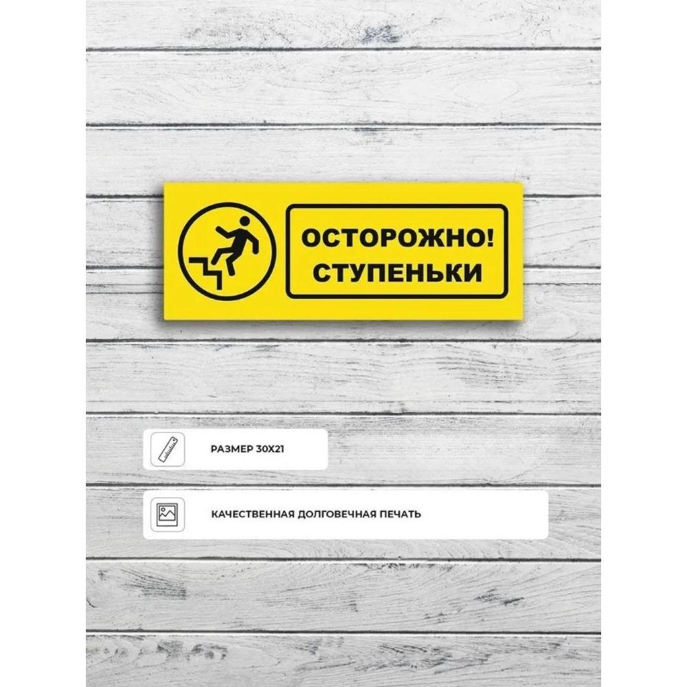 The sign "To work in personal protective equipment" A4 (20x30cm)