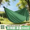 Outdoor Hammock Portable Parachute Cloth Anti-rollover Single Double Kids Swing