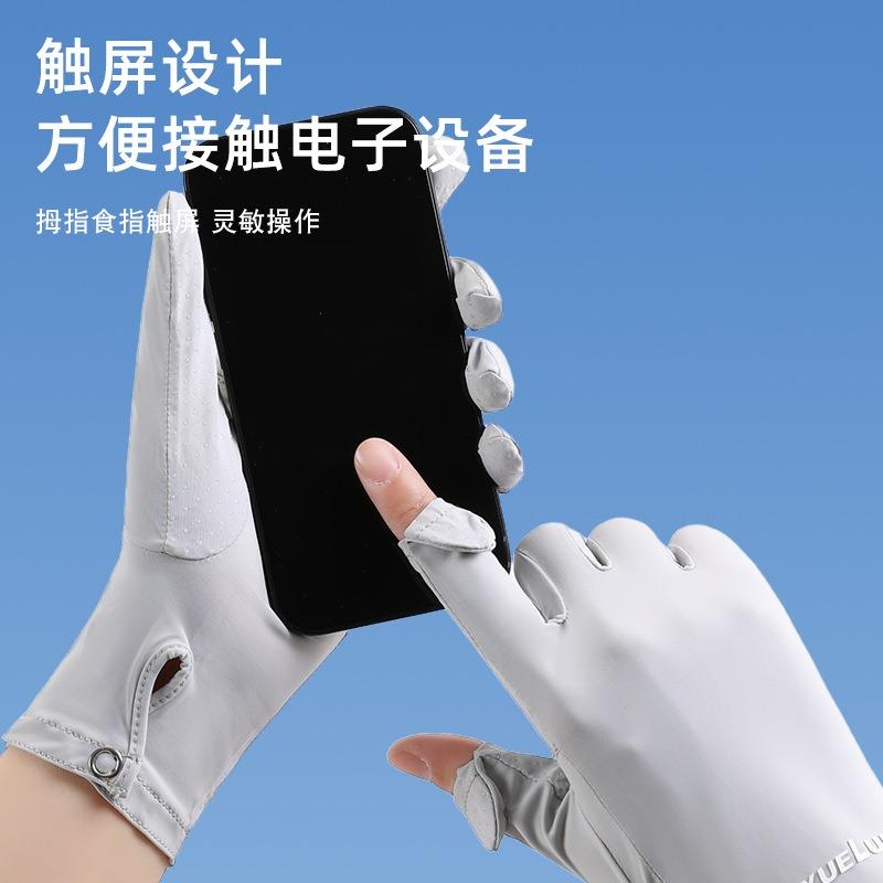 Summer Sunscreen Gloves, Women's UV Protection, Color Matching, Non-slip Driving, Ice Silk Outdoor Cycling Sports, Thin Gloves
