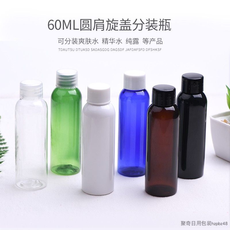 

Pet Lotion Plastic round-Shoulder Cosmetic Bottle 60ml Round + Black Screw Cap + Inner Plug