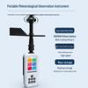 SQ6 High-Precision Handheld Weather Meter (CN version)
