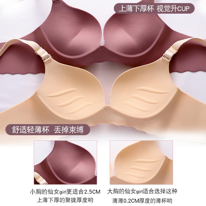Macaron One-piece Seamless Bra Set, Smooth Surface Without Steel Ring, Gathering and Upper Support Adjustment Bra
