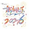 Home Festive Wall Decal 1 Set Chinese New Year Window Clings 2026 of The Horse Holiday Cling Static Decals for Restaurant Store Glass Doors