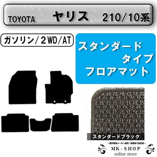 Cross Floor Compatible with Series and and Standard Black M&K Yaris/Yaris Mats, 10/210 2WD/AT Vehicles, Gasoline, Hybrid, 2WD, 4WD, R2/2 later,