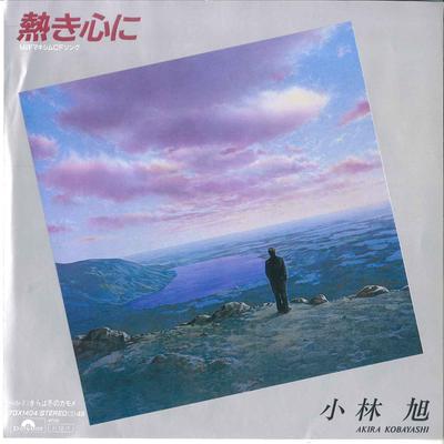 7inch Record AKIRA KOBAYASHI - Atsuki Kokoro Ni 7DX1404 POLYDOR 1985 Japan Japanese Enka