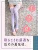 MediQtto Sleep Long Lavanda L