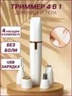 Xiaomi Nose and ear trimmer Roomix-10002, number of attachments 4 белый