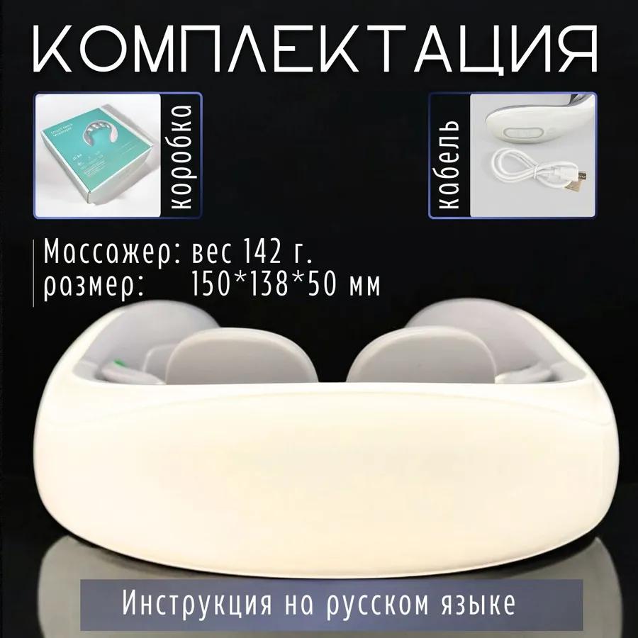 Massage for the neck and shoulders electric