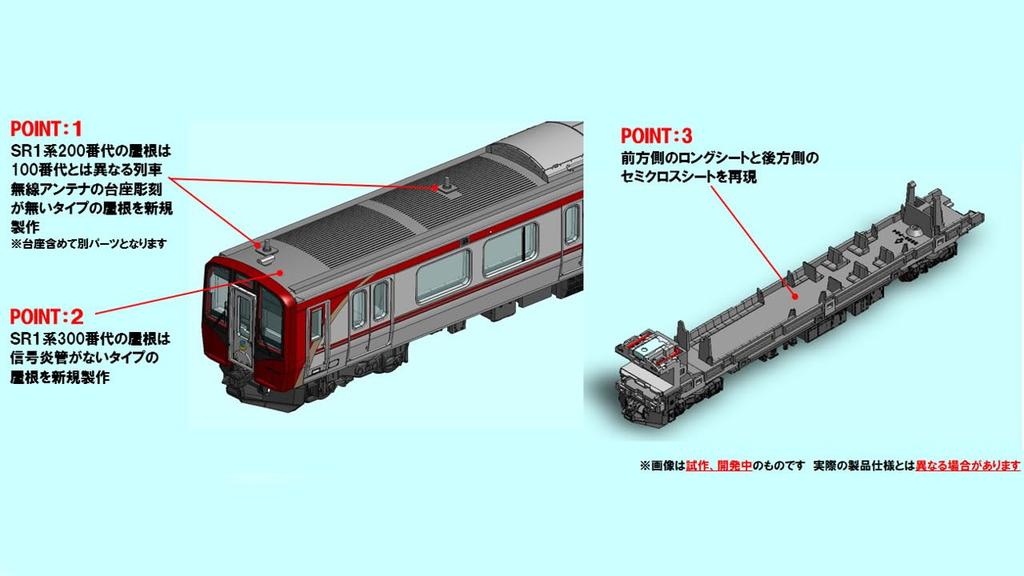 Tomytec TOMIX N Gauge Shinano Railway SR1 Series 300s Set 98147 Railway Model Train