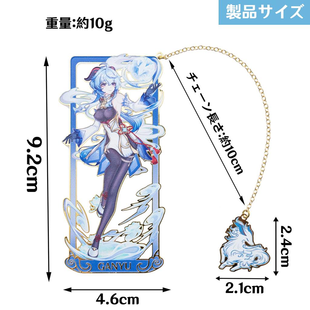 Genshin Impact Ganyu Bookmark, Brass, 92*46*0.5mm, 10G, UV Printed + Gold Plated, Genshin Impact Project