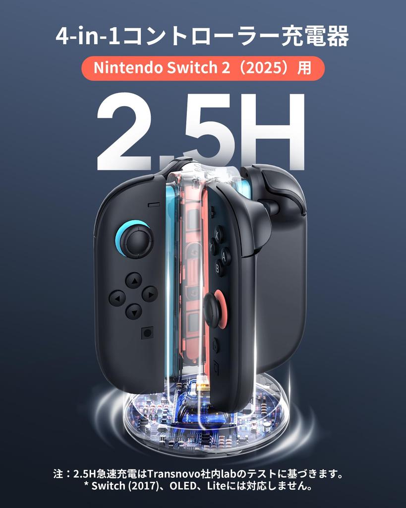 for TRANSNOVO Switch 2 Fast Charging Controller Dock with 9 RGB LED Ideal for or TV Includes Japanese Instruction Manual [New 2025] Joy-Con Charger,