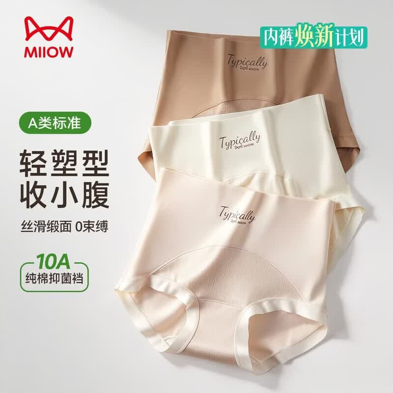 Maoren Women's High Waist Tummy Control Ice Silk Briefs