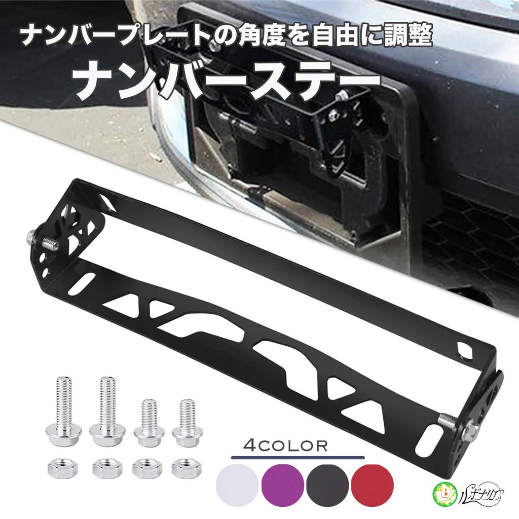 Rubonarie License Plate License Plate Angle Adjustment Aluminum Car License Plate Cover Aluminum Holder Universal (Silver)