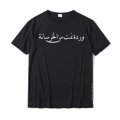 Růže, která vyrostla z betonu v arabské kaligrafii Cosy Unikátní Top Trička Módní Bavlněné Pánské Trička