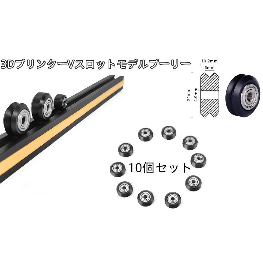 10 Pcs 3 Dimensional Printer Models Pulley POM Plastic Pulley Models V Groove Ball Bearings Pulley Passive Round Wheels Roller Black