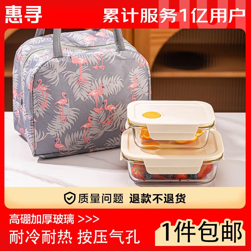 Huixun Microwaveable Glass Food Storage Container Set