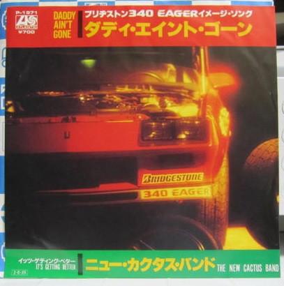 

7inch Record NEW CACTUS BAND Daddy Aint Gone P1971 ATLANTIC 1985 Japan Rock Used