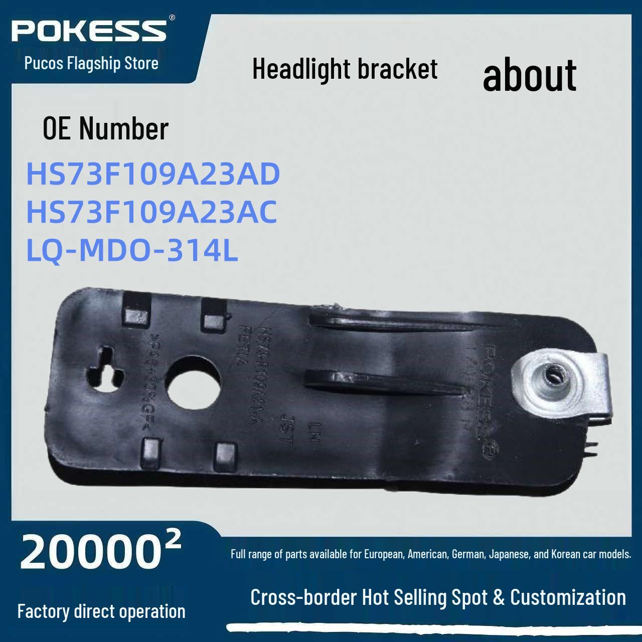 HS73F109A23AD: Compatible Bracket for New Mondeo Headlights (Left & Right) HS73F109A23AC Left headlight bracket