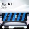 AION UT Center Console Tempered Film Screen Protector