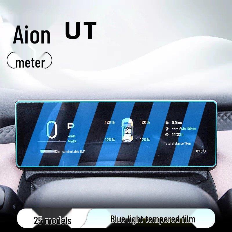 AION UT Center Console Tempered Film Screen Protector