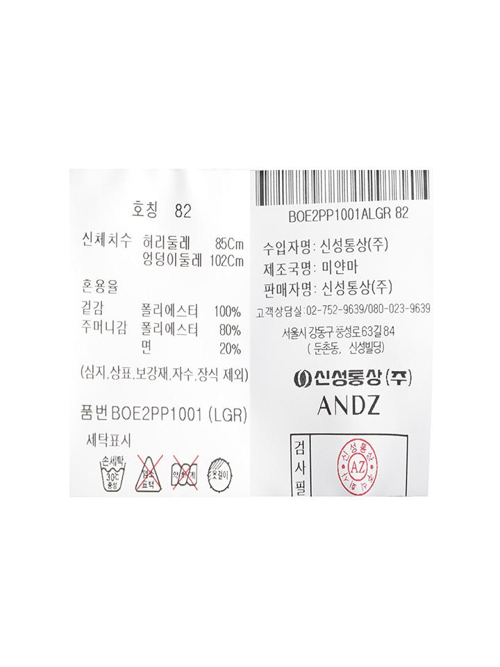 AND Z Men'S) Cation Setup Slim Fit Slacks_Boe2Pp1001Lgr