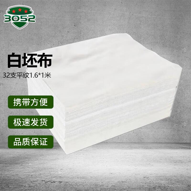 3052 Polyester-Cotton Wiping & Cleaning Cloth