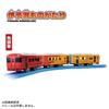 TAKARA TOMY Plarail Iyonada Monogatari Train Toy for Ages 3 and Up S-64