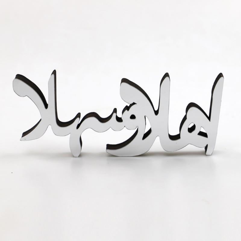 Trä Akryl Islamiska Bordsdekorationer Ramadan Kareem och Eid Mubarak Dekoration