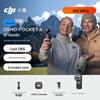 DJI Osmo Pocket 4 1-Inch Pocket Gimbal Camera Creator Combo (CN Version)