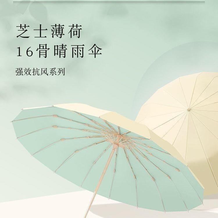 16 Bone Color Glue Umbrella, Enlarged Reinforced Umbrella, Student Sunscreen, UV Protection, Weather and Rain Umbrella, Female Sunshade Sun Umbrella