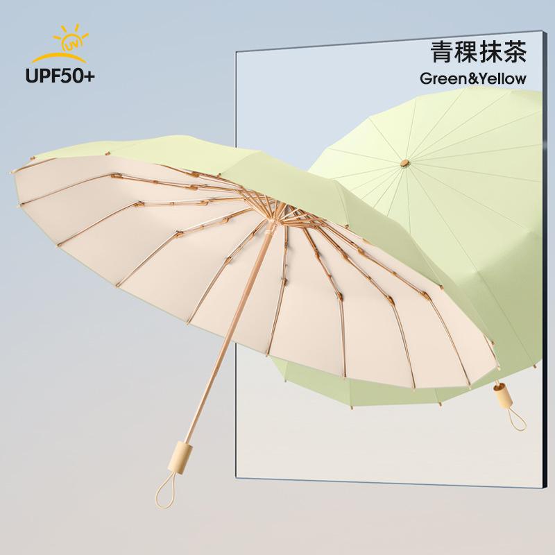 16 Bone Solid Wood Color Glue Folding Sun Umbrella Sunscreen UV Protection Parasol Rain Umbrella Female Umbrella Portable