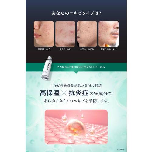 EVERSKIN Medicated Lotion, Acne Care, Heparin-like Substance, Highly Moisturizing, Acne Scars, Toner, Acne, Rough Skin, Men's, Women's, Skin Care, Mad