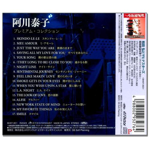 Yasuko Agawa Premium Collection BHST-301