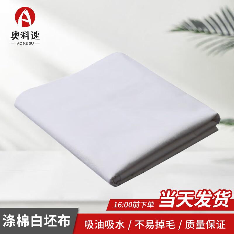 Polyester-Cotton Gun and Machine Cleaning Cloth