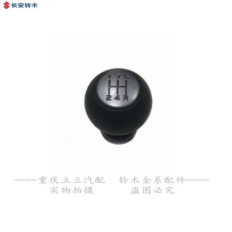 

Auto parts High quality For Suzuki new Alto shift lever dust cover gear lever Pi Alto gear lever stop ball gear dust cover modle B