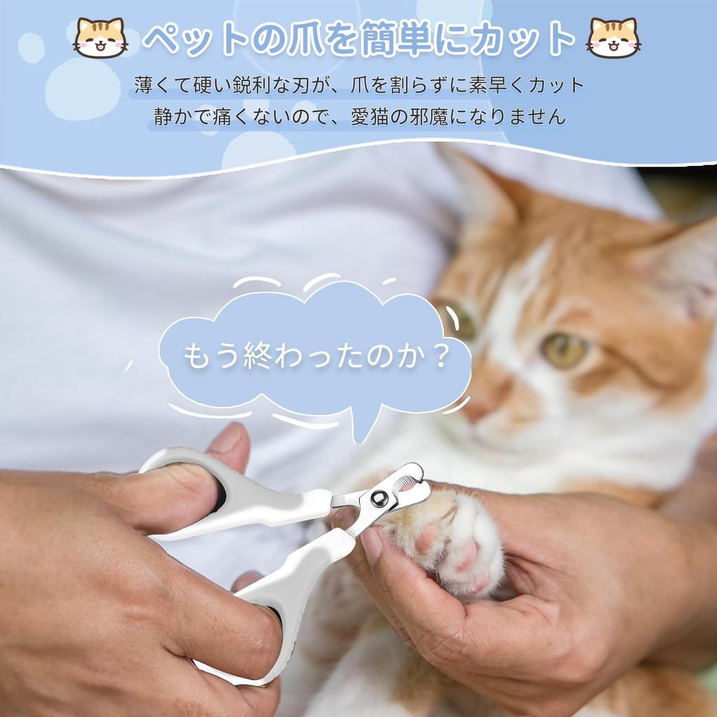 Nail Cat Nail Cat Nail Nail Ergonomic Stainless Steel Prevents Cutting Too [Cat Clippers] Clippers, Clippers, Cat-Specific Clippers, Blades, Deep,