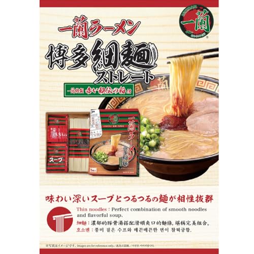 Ichiran Ramen Hakata Tagliatelle Sottili Lisce 5 porzioni 3 confezioni