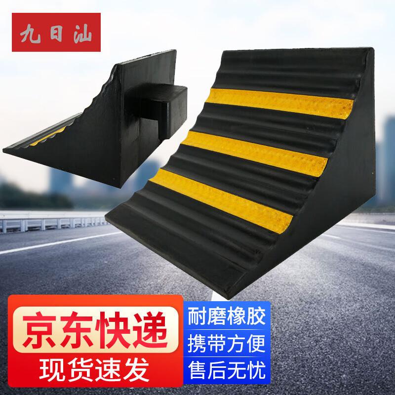 Heavy Duty Rubber Wheel Chock for Trucks