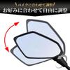 Motorcycle Carbon Set of Left and Right Carbon Mirrors, Right-hand Thread, Black, (10mm Pattern)