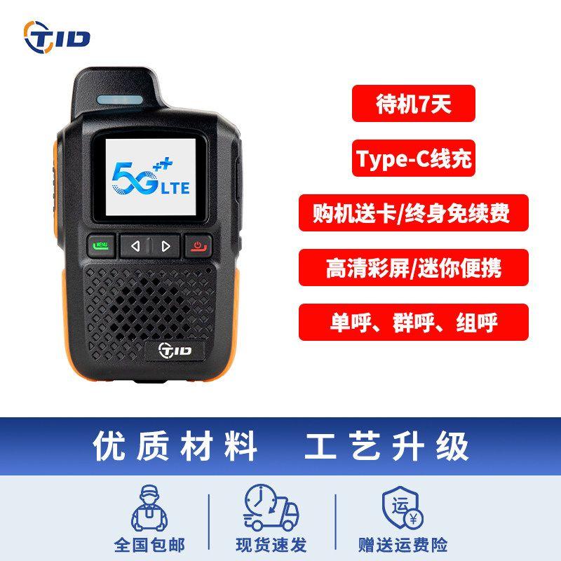 Intercom Radio with 5000 Km Public Network Range, 2026 New Model for Civilian Use, 50 Km Range for Self-Driving Tours and Construction Site Use