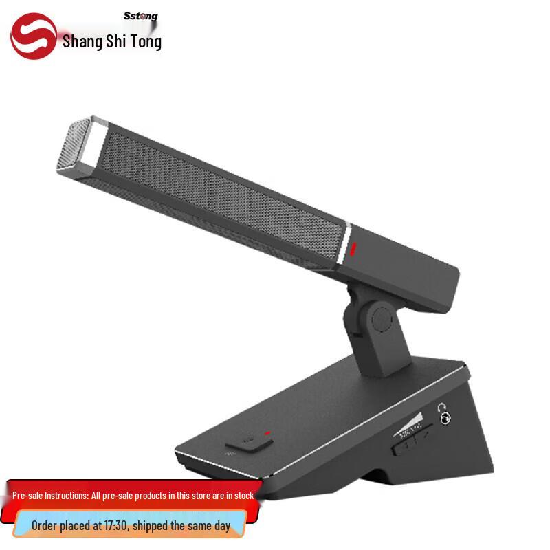 

Shangshitong SST-BA-7820S Professional Wired Conference Microphone System (CN version)