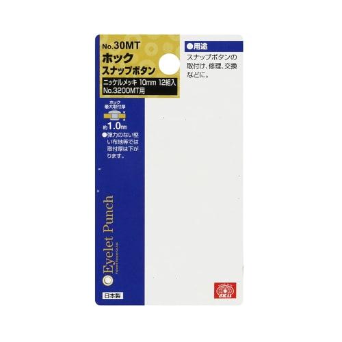 SK11 (SK11) Hook and Snap Buttons, Nickel Plated, 10mm, 12 Pairs, No. 30MT, Compatible with No. 3200MT (10mm Link), No. 4000MT, and No. 4060MT