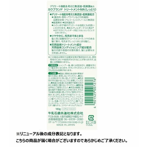 Cow Brand Additive-free Treatment Moist 180g