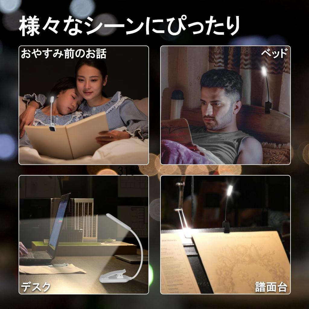 LUTW Reading Light, Clip-on Book Light, 3 Color Temperature Settings, Stepless Dimming, USB Rechargeable, 1000mAh, Music Light, Eye-Friendly,
