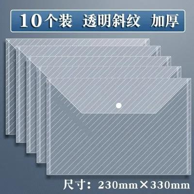 10pcs A4 file bag,snap on paper storage bag, student archive material bag,transparent plastic, thickened, large capacity