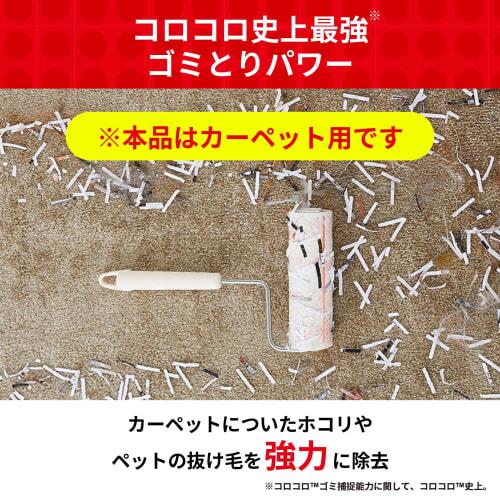 Nitoms Corocoro Ersatzband, High Grade SC, Starke Haftung, 50 Wicklungen pro Packung, 4 Rollen, 160 mm breit, Leicht abreißbar, Geeignet für Teppiche, Tierhaare, Staub