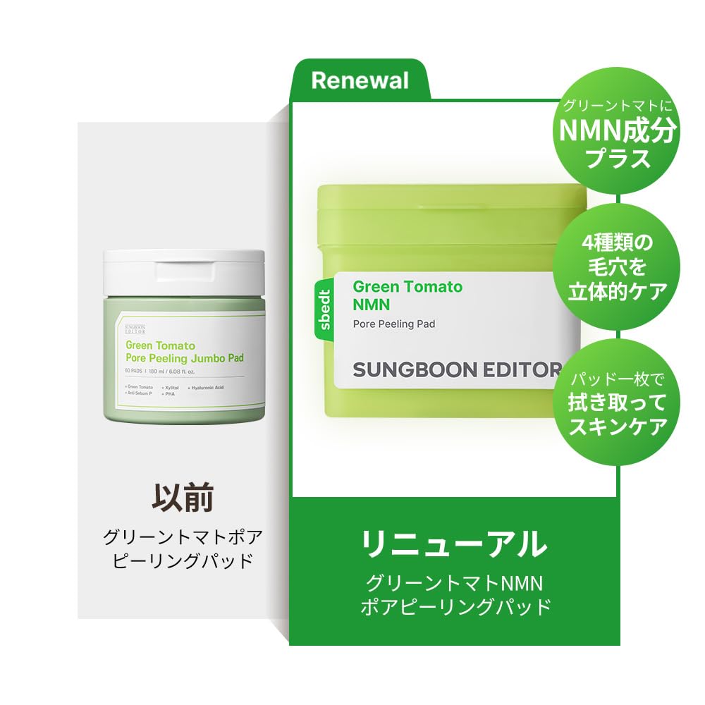 Tomato NMN Pore Peeling Pads Perfect for summer makeup cleansing oil pore and Korean SUNGBOON EDITORGreen (60 pads) - use, toner, control, care,