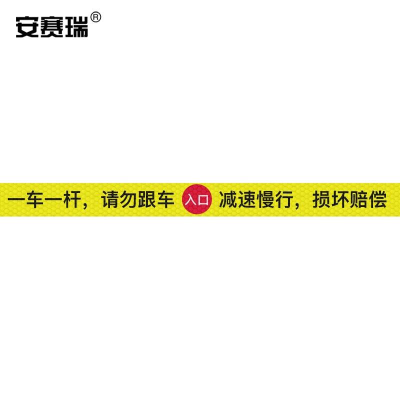 10x120cm Reflective Barrier Gate Warning Sticker